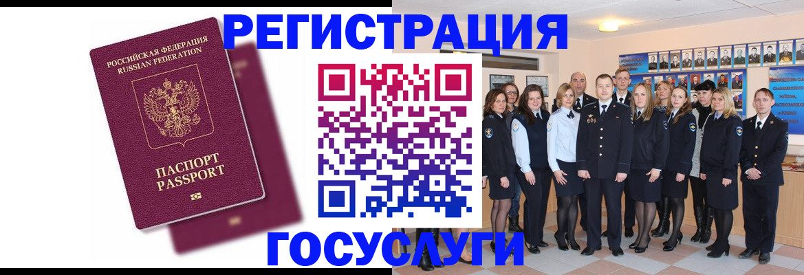 миграционный учет в Ртищево