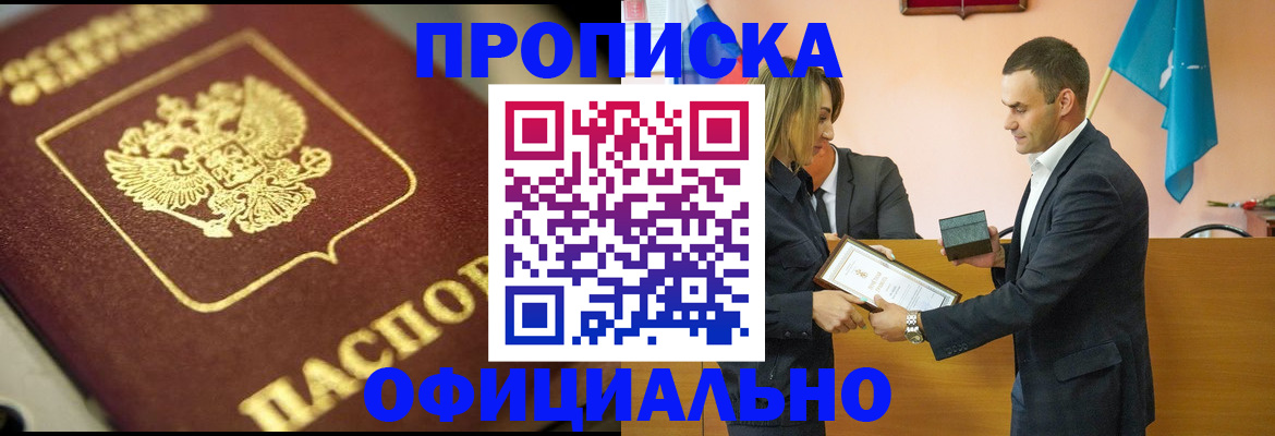 временная регистрация собственник в Ртищево