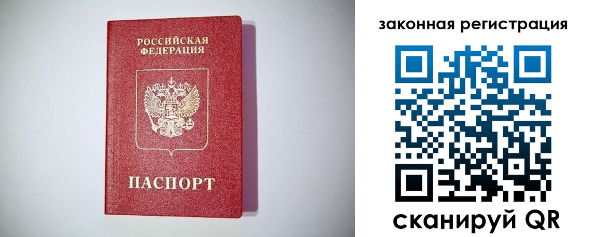 прописка в квартире в Ртищево