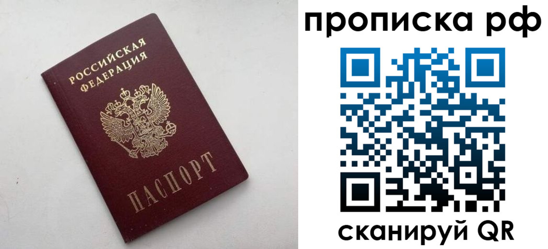 прописка ребенка в Ртищево