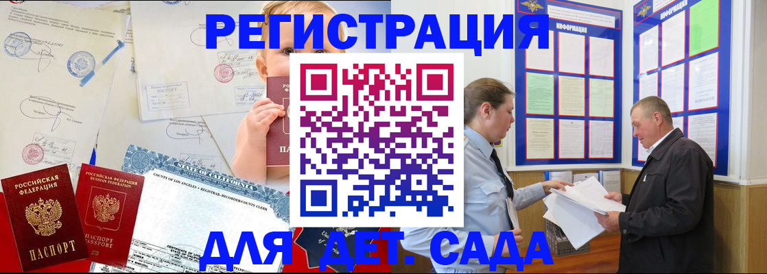 регистрация в Ртищево