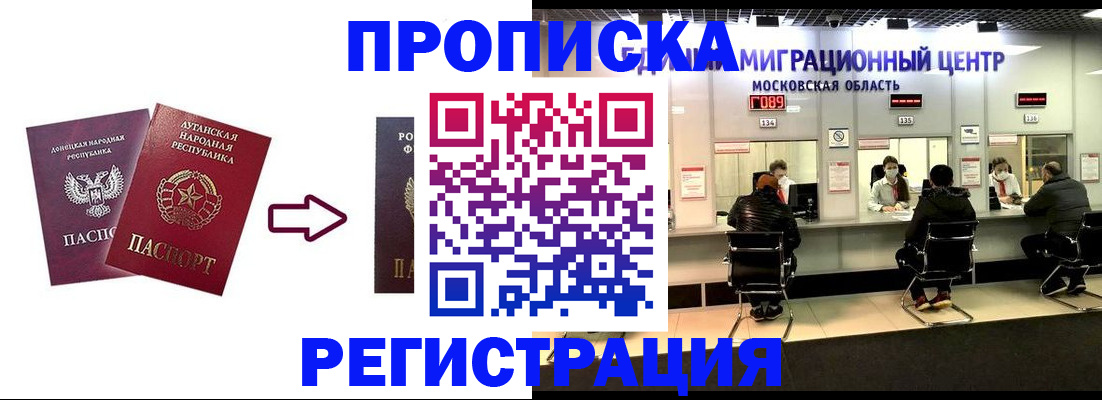 временная регистрация законно в Ртищево