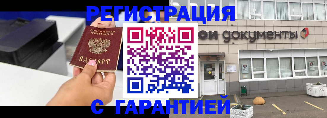 прописка регистрация в Ртищево