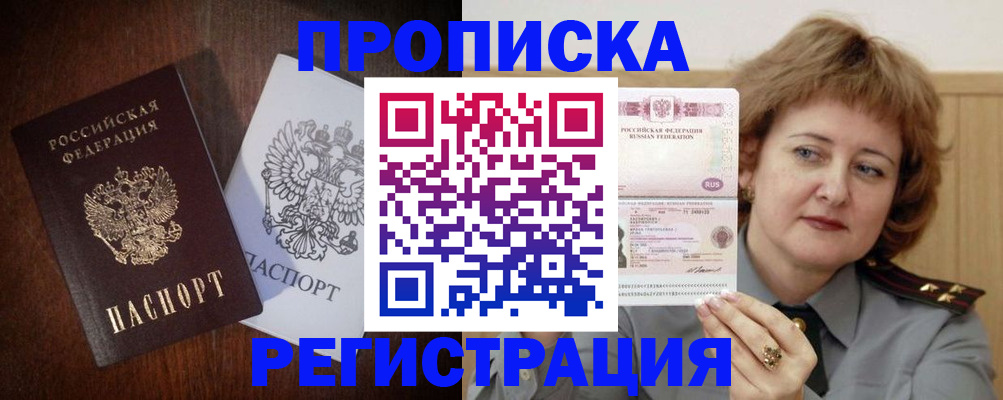 временная регистрация собственник в Ртищево
