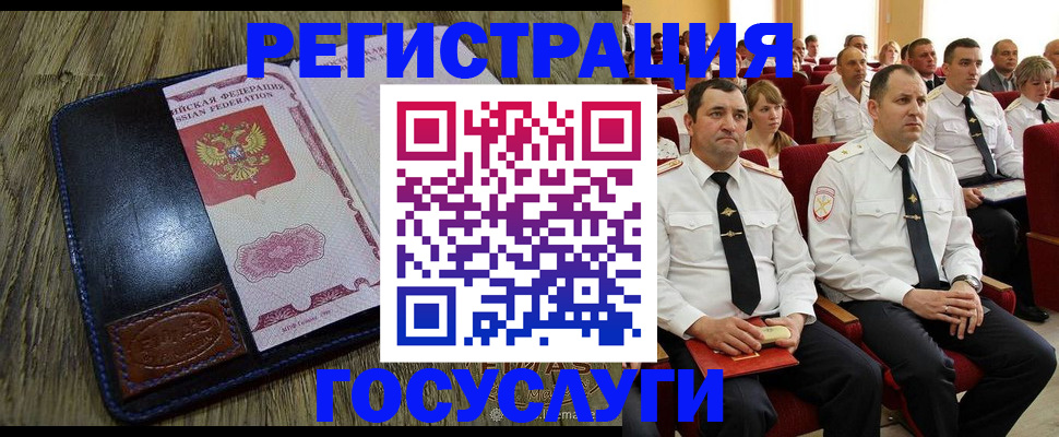 прописка регистрация в Ртищево