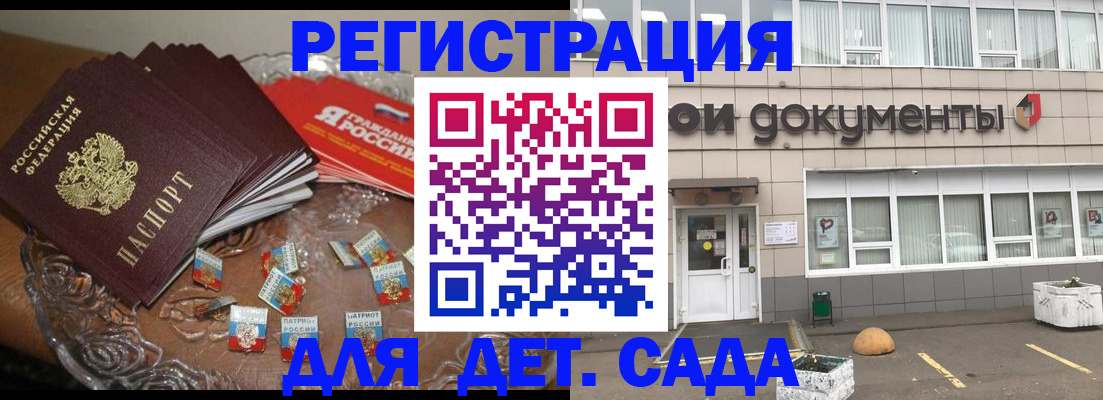 временная регистрация поиск в Ртищево